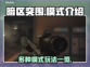 暗区突围🔥PC版无限模式全解密！游戏代