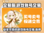 交易猫靠谱吗？王者荣耀账号安全交易💡