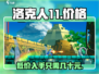 《洛克人11💥》低价入手秘籍，省钱攻略⚡