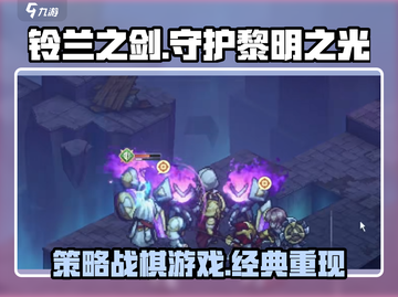 铃兰之剑🔥单机OR网游？游戏介绍来了！🎮截图1