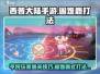 西普大陆手游困难鹿打法🔥平民玩家必看！