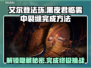 艾尔登法环🔥雾中裂缝黑夜君临完成攻略💎