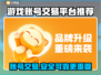 游戏账号交易哪家强？🔥安全可靠平台推荐！
