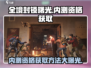 全境封锁曙光手游内测资格获取方法🔥⚡