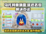 乌托邦奥瑞亚延迟丢包？❌解决办法来了！🔥