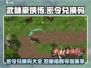 武林豪侠传密令大曝光！🔥兑换码手慢无！