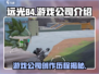 远光84游戏公司🔥惊天秘密大起底！🎮