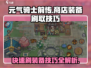 元气骑士前传🤩商店装备刷不停！超简单技巧大公开🎉