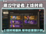 潮汐守望者手游上线时间🔥抢先爆料！🎉