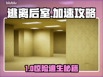 💥逃离后室进不去好友房间？速试这招！✨截图1