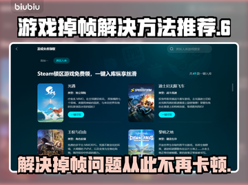 游戏掉帧毁所有？🔥这些解决方法让你畅玩无忧！截图1