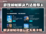 游戏掉帧毁所有？🔥这些解决方法让你畅玩无忧！