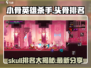 🔥小骨英雄杀手头骨排名最新分享🎮