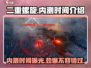 二重螺旋🔥内测时间曝光，快来抢先体验！🎉