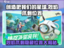 🔥创造吧我们的星球：烈焰爪刺隐藏位置大曝光！💥