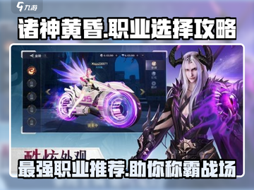 诸神黄昏征服职业推荐🔥北欧神话最强战神揭晓！Thor⚡截图1