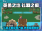 英勇之地🔥飞羽之痕超详细获取攻略🎉