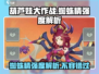 🔥葫芦娃大作战：蜘蛛精强度爆表，玩了就上瘾！💥