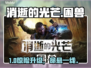 🔥《消逝的光芒》困兽太上头了！💥