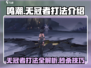 鸣潮🔥无冠者打法超详细攻略来了！快收藏✅