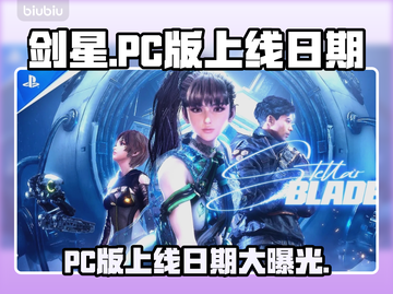 剑星PC版上线日期🔥重磅爆料！游戏迷不容错过🎮截图1