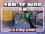 🔥无畏契约手游无法访问？真相曝光！💥