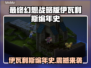 🎮最终幻想战略版伊瓦利斯编年史Steam名称曝光！