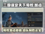 三国谋定天下荀攸加点🔥组队无敌技巧🎉