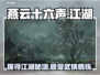 燕云十六声🔥：揭秘游戏背后的故事背景！