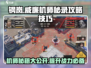 钢岚机师秘录威廉打法🔥超详细攻略来啦！