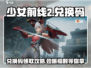 少女前线2💥兑换码分享与兑换教程来啦！