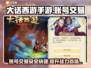 大话西游手游交易平台推荐，选它就对了！🔥🎮