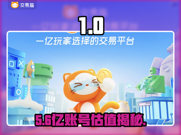 🔥账号估值神器曝光！💰截图1