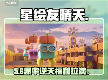 星绘友晴天！治愈系画灵奇遇✨截图1