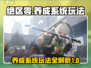绝区零养成系统🔥超全玩法攻略来了！