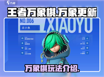 王者万象棋🔥超好玩！不试后悔🔗截图1