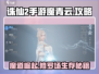 诛仙2手游魔青云🔥超强攻略大全，玩法一网打尽！