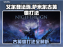 艾尔登法环🔥黑夜君临！萨米尔古英雄打法揭秘⚔