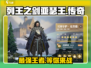 列王之剑亚瑟王🔥超强详细介绍来啦！游戏技巧全揭秘✨