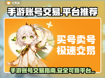 王者荣耀手游账号交易🔥安全平台推荐🎉截图1