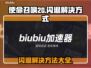 COD20闪退？❌这招教你秒解决！🎮