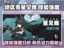 绝区零星见雅🔥技能强度大起底！游戏党必看！