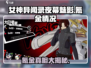 《女神异闻录夜幕魅影》氪金真相💥你猜得到吗？🎮