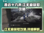 燕云十六声🔥江无浪获取攻略，轻松到手！