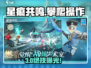 🎮星痕共鸣攀爬技巧大公开！🔥