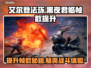 艾尔登法环黑夜君临帧数提升秘籍🔥玩了就知道！