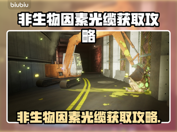 💥光缆轻松拿攻略曝光！✨截图1