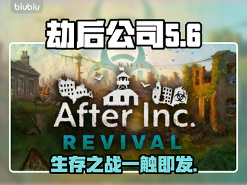 劫后公司Steam名称大曝光！🔥游戏英文名抢先看🎮截图1