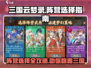 三国云梦录🔥阵营选择攻略，选对阵营轻松称霸！