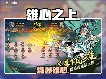 《雄心之上》爆火玩法🔥揭秘！截图1